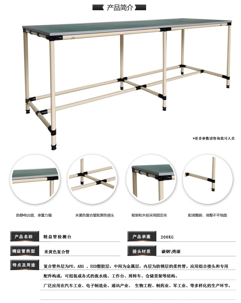 內(nèi)頁(yè)-檢測(cè)臺(tái).jpg