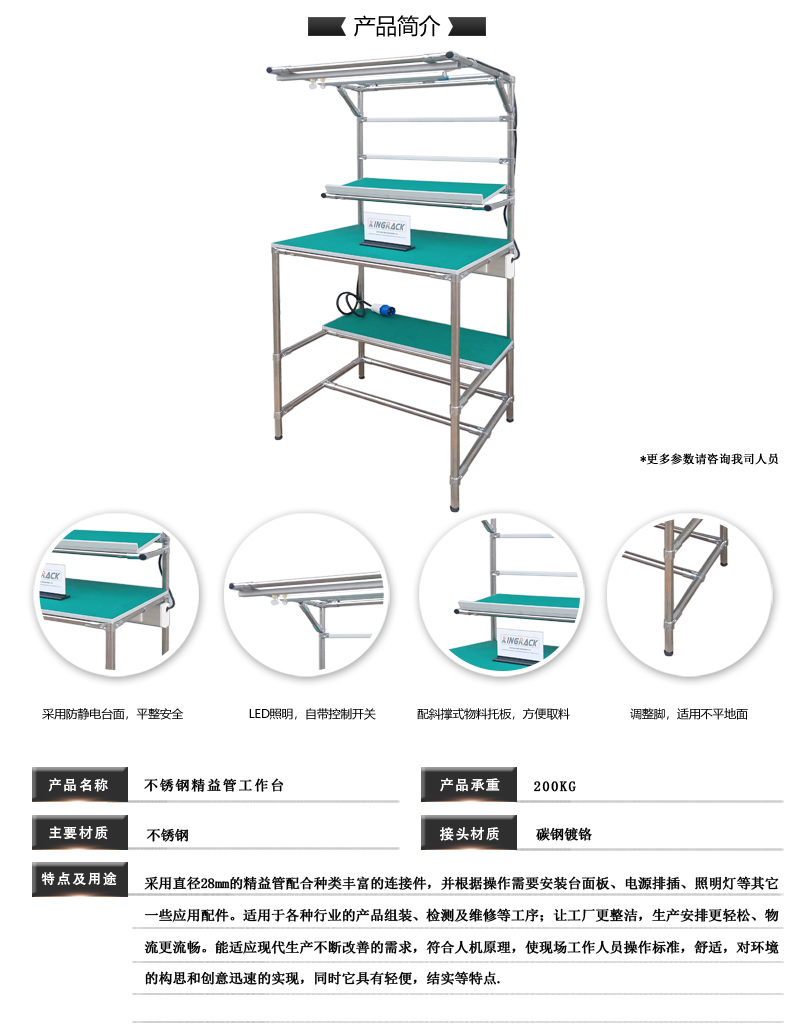 內(nèi)頁-精益管工作臺.jpg